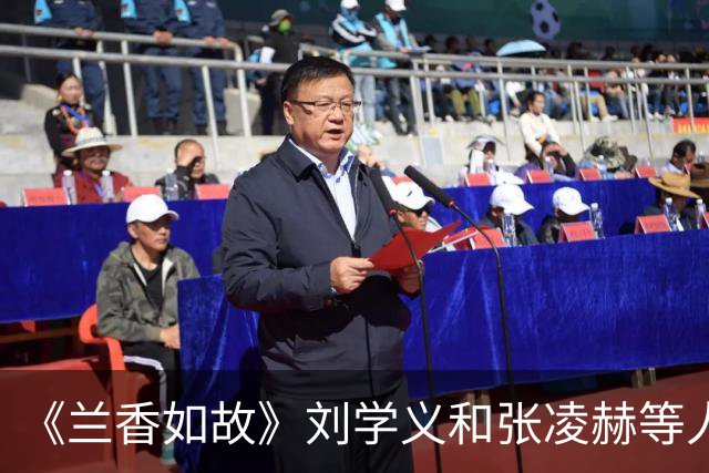《兰香如故》刘学义和张凌赫等人被比较，10月谁最火？