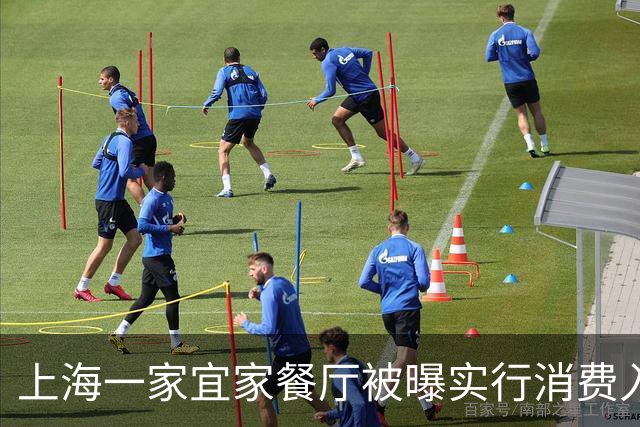 上海一家宜家餐厅被曝实行消费入座！有保安劝离占座不消费老人 客服回应