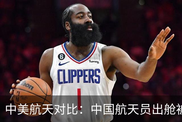 中美航天对比：中国航天员出舱被抬着走，美国的却能站着打招呼？
