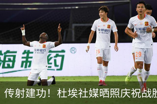 传射建功！杜埃社媒晒照庆祝战胜巴萨，姆巴佩留言称赞