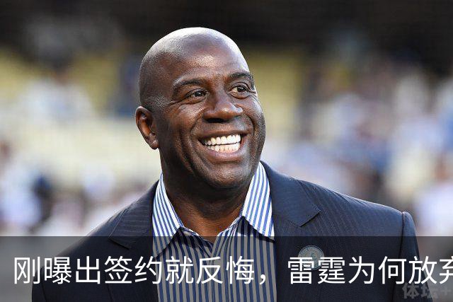刚曝出签约就反悔，雷霆为何放弃阿格巴吉