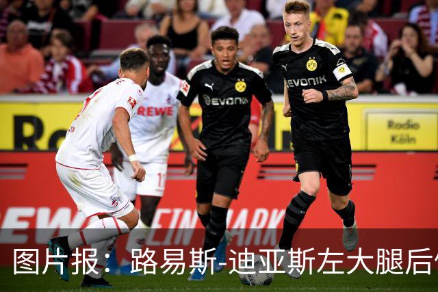 图片报：路易斯-迪亚斯左大腿后侧轻微撕裂，至少缺阵1个月