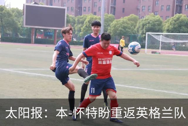 太阳报：本-怀特盼重返英格兰队，入选会非常高兴