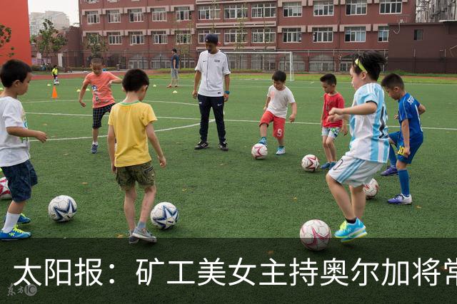 太阳报：矿工美女主持奥尔加将常驻斯坦福桥