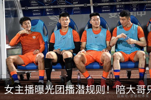 女主播曝光团播潜规则！陪大哥只是冰山一角，电击、自虐触目惊心