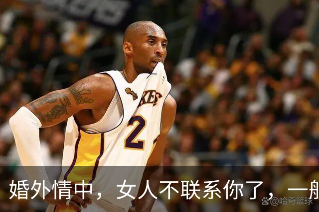 婚外情中，女人不联系你了，一般有3种正确处理方法