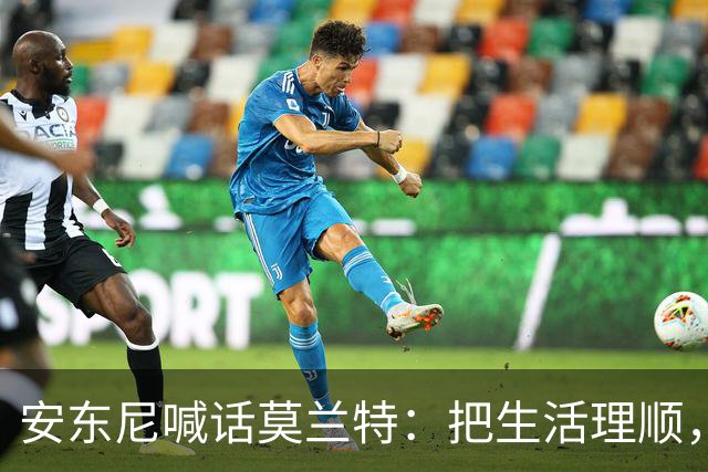 安东尼喊话莫兰特：把生活理顺，你身边有想赢球的利拉德