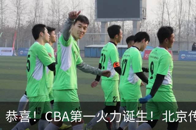 恭喜！CBA第一火力诞生！北京传来李楠最新消息 陈盈俊说的很实在