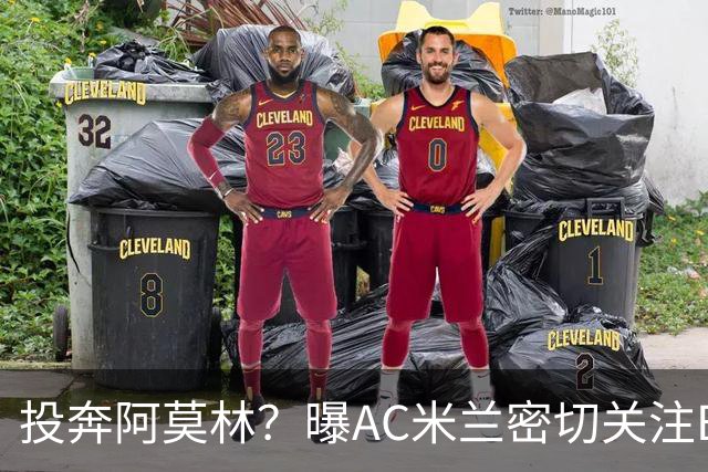 投奔阿莫林？曝AC米兰密切关注B费 5400万便可签下他