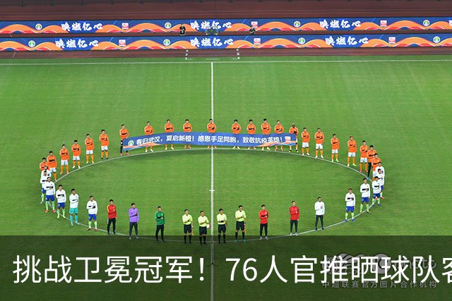 挑战卫冕冠军！76人官推晒球队客场投篮训练照：一切从现在开始