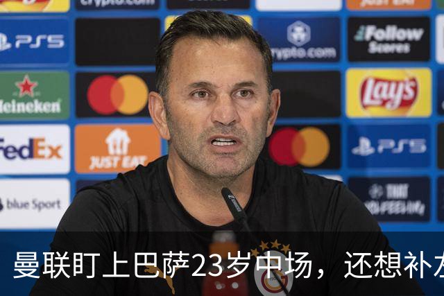 曼联盯上巴萨23岁中场，还想补左后卫和前锋