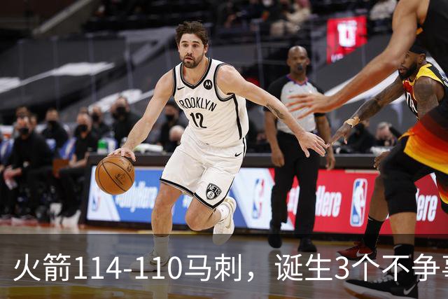 火箭114-110马刺，诞生3个不争事实：文班亚马太软