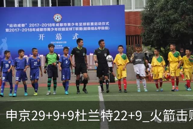 申京29+9+9杜兰特22+9 火箭击败老鹰4连胜