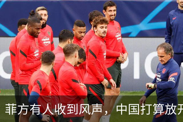 菲方有人收到风声，中国打算放开手脚，这回不会轻饶小马科斯？