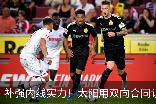 补强内线实力！太阳用双向合同认领了刚刚被森林狼裁掉的湖人旧将