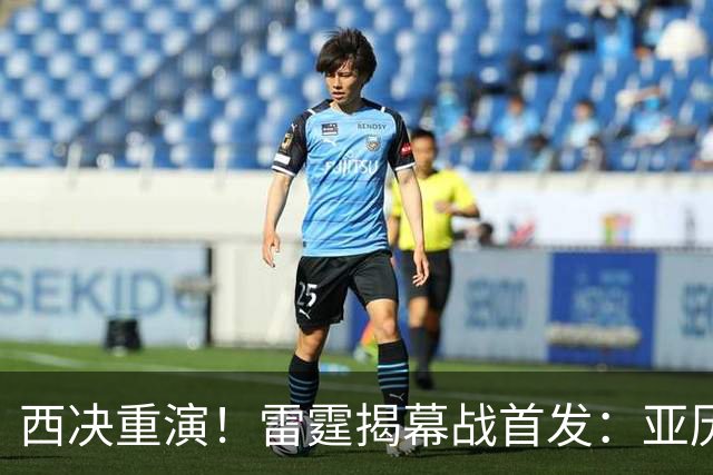 西决重演！雷霆揭幕战首发：亚历山大 切特 哈滕 杰伦威 卡森！
