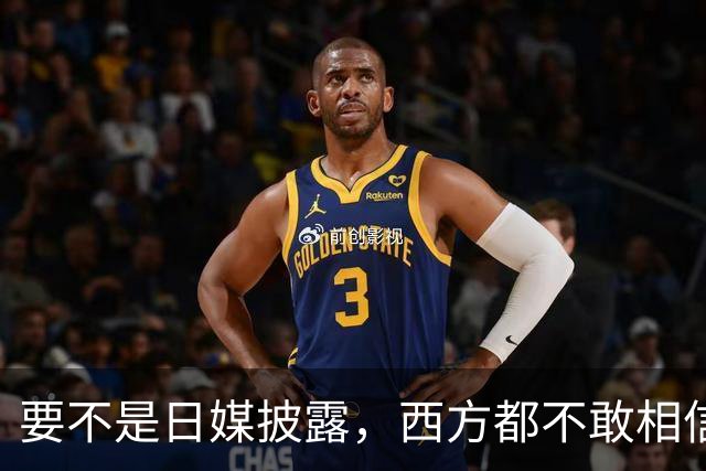 要不是日媒披露，西方都不敢相信，如今的中国居然强大到这般地步