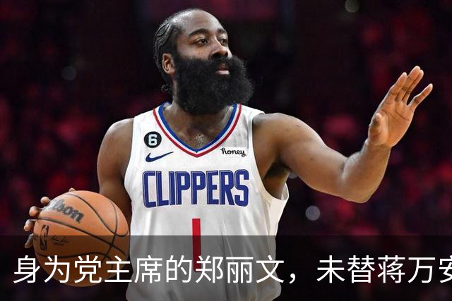 身为党主席的郑丽文，未替蒋万安助选，她要抓住一切机会“立威”