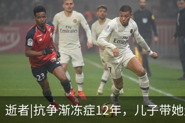 逝者|抗争渐冻症12年，儿子带她走遍二十余省份看世界