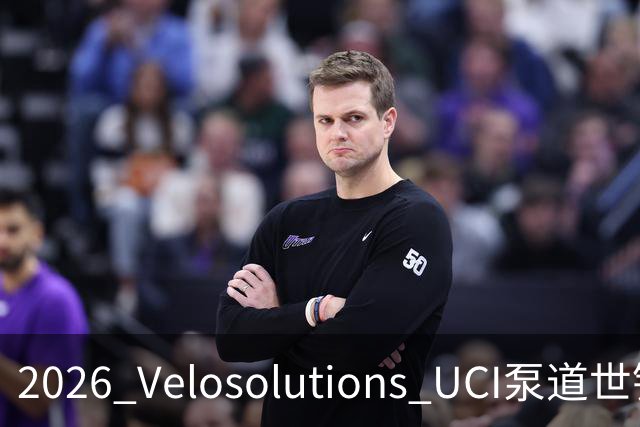 2026 Velosolutions UCI泵道世锦赛总决赛在京开赛