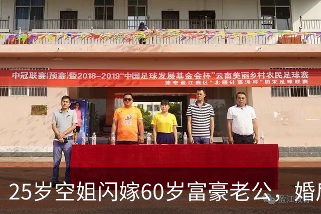 25岁空姐闪嫁60岁富豪老公，婚后每月51次夫妻生活，直到她夜里忽然晕倒被送去医院，医生轻声问她：你清楚你老公的真实身份吗？