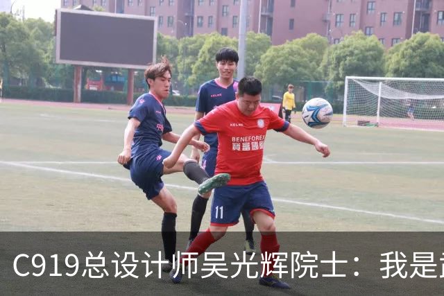 C919总设计师吴光辉院士：我是武汉人，家乡为国产大飞机锻造“硬材料”
