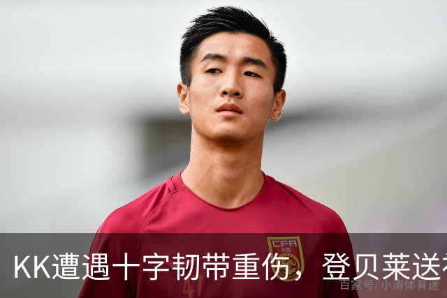 KK遭遇十字韧带重伤，登贝莱送祝福：坚强点，克瓦拉